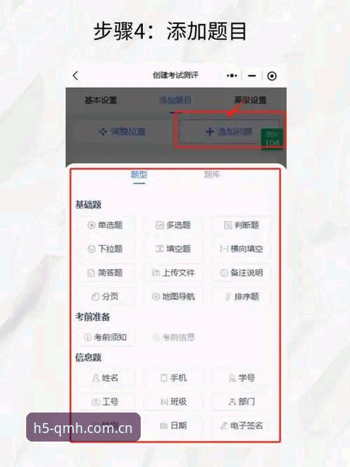 球盟会QMH平台App安装操作教程：从新手到熟手只需5分钟