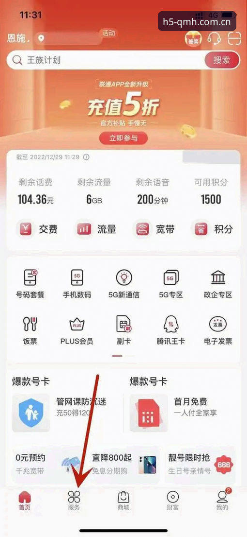 球盟会QMH平台使用完整指南：从官网入口到苹果版APP一键搞定