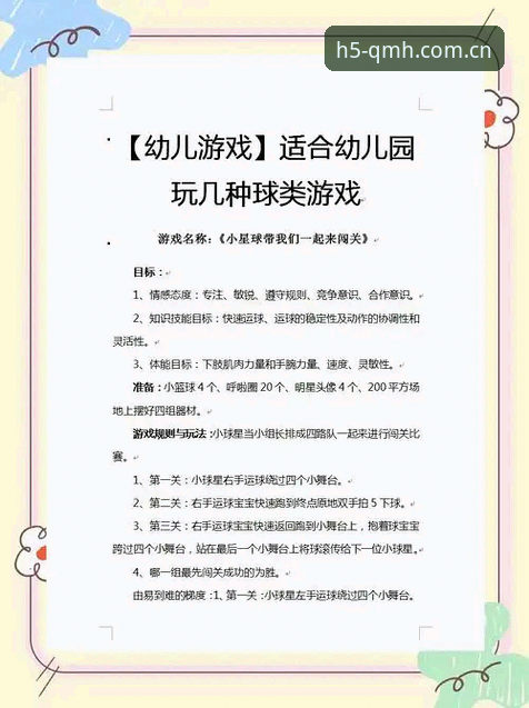 球盟会互动玩法 深度揭秘球盟会互动玩法:老用户眼中的沉浸式体验与实用技巧